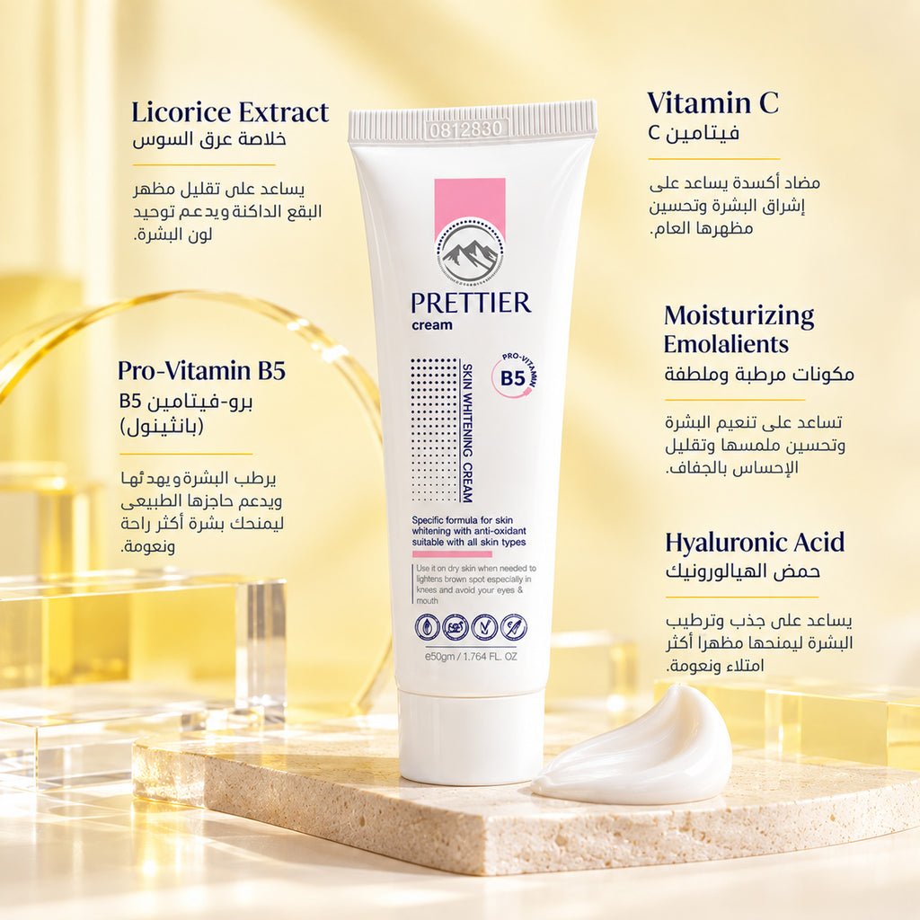 Prettier Whitening Cream