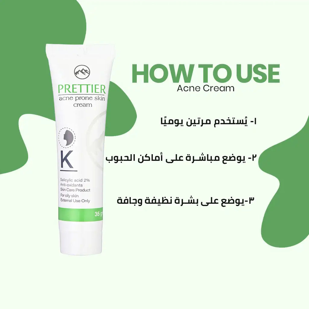 Prettier Acne Prone Skin Cream كريم بريتيير للبشرة المعرضة لحب الشباب