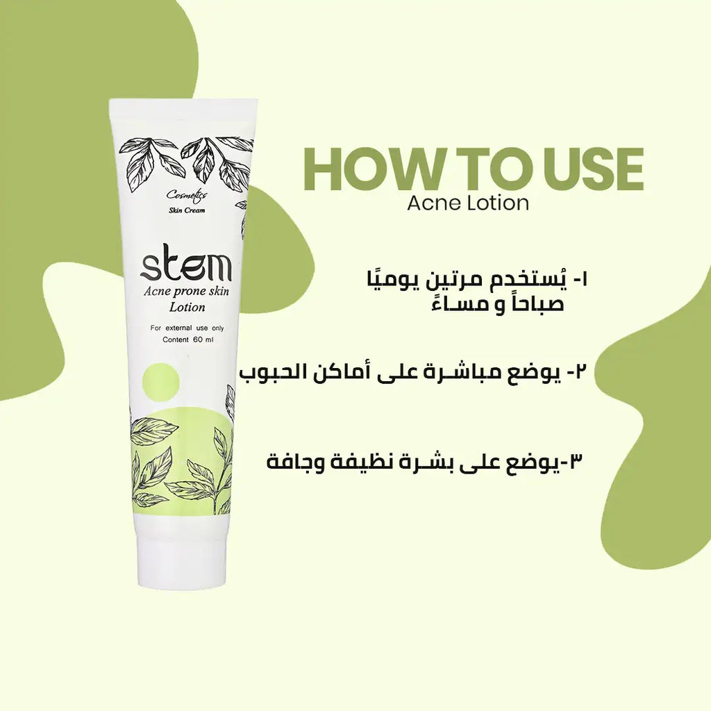 Stem Acne Lotion ستم لوشن لحب الشباب