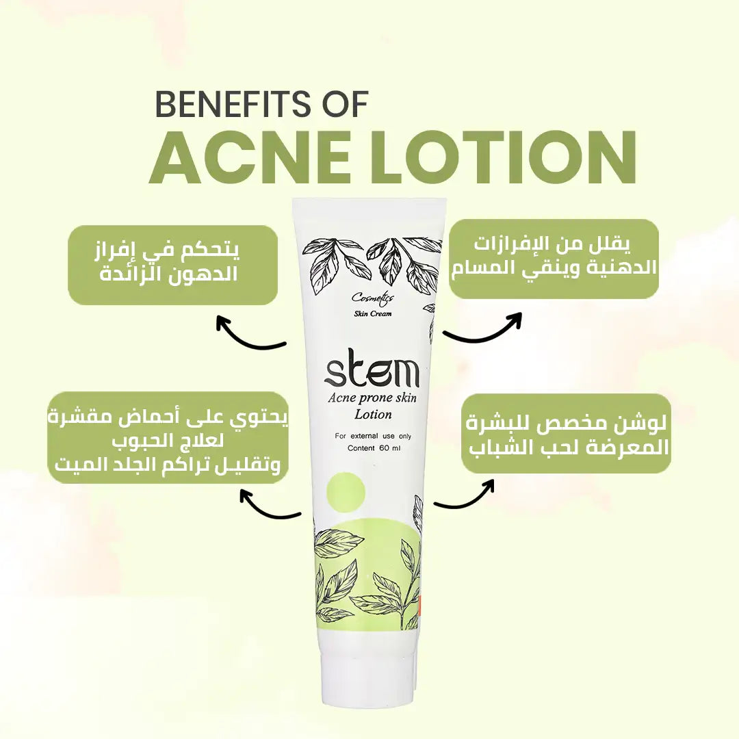 Stem Acne Lotion ستم لوشن لحب الشباب