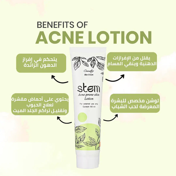 Stem Acne Lotion ستم لوشن لحب الشباب