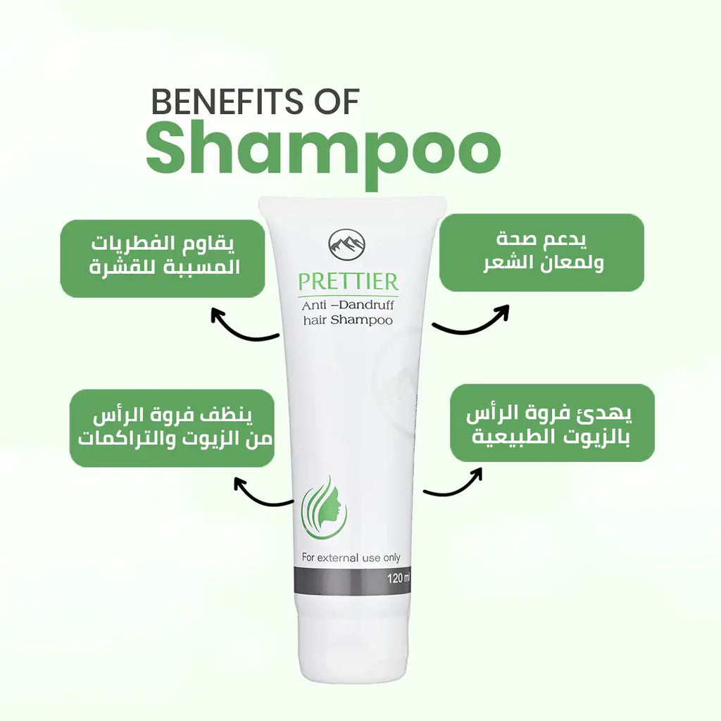 Anti-Dandruff Shampoo شامبو بريتيير مضاد للقشرة