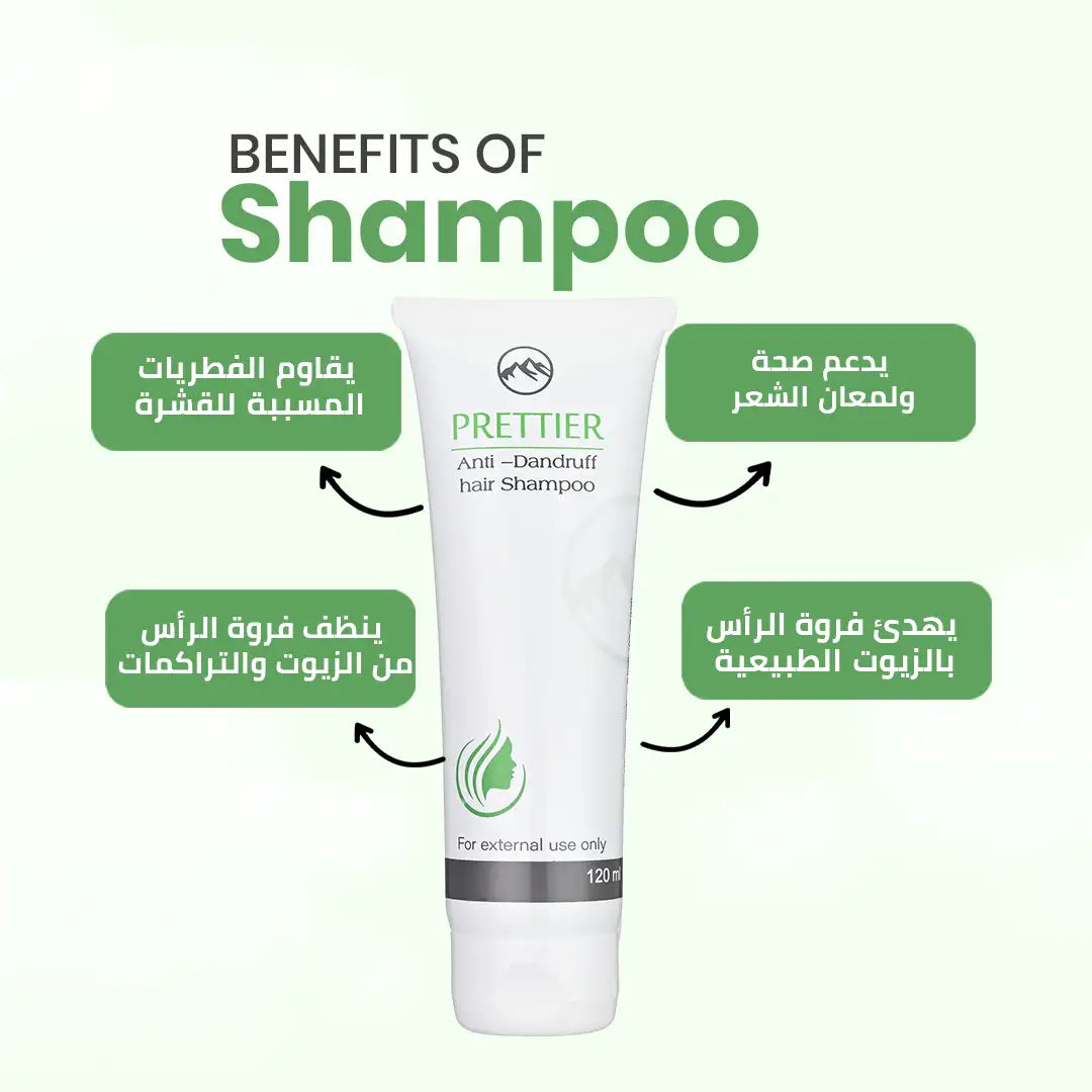 Anti-Dandruff Shampoo شامبو بريتيير مضاد للقشرة