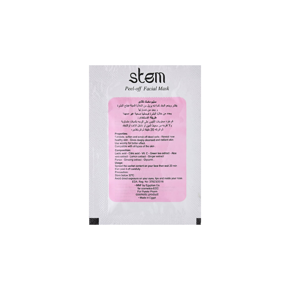 STEM Peel-Off Facial Mask ستم ماسك وجه يُزال بالتقشير