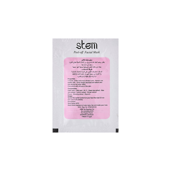 STEM Peel-Off Facial Mask ستم ماسك وجه يُزال بالتقشير