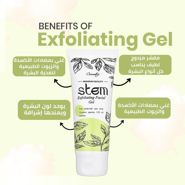 Stem Exfoliating Gel ستم جل مقشر