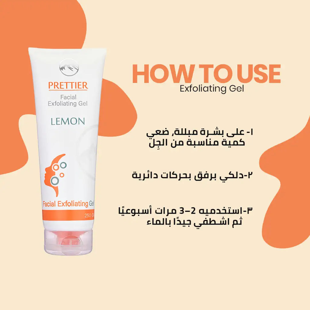 Prettier Exfoliating Gel