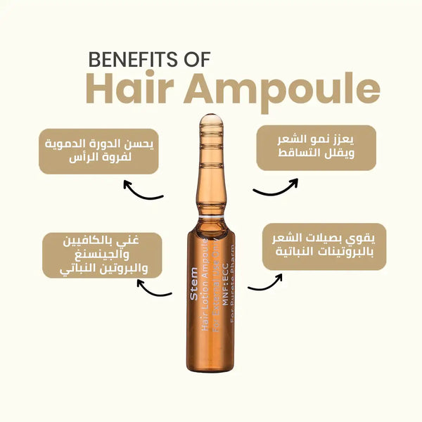 Stem Hair Ampoule ستم أمبول شعر
