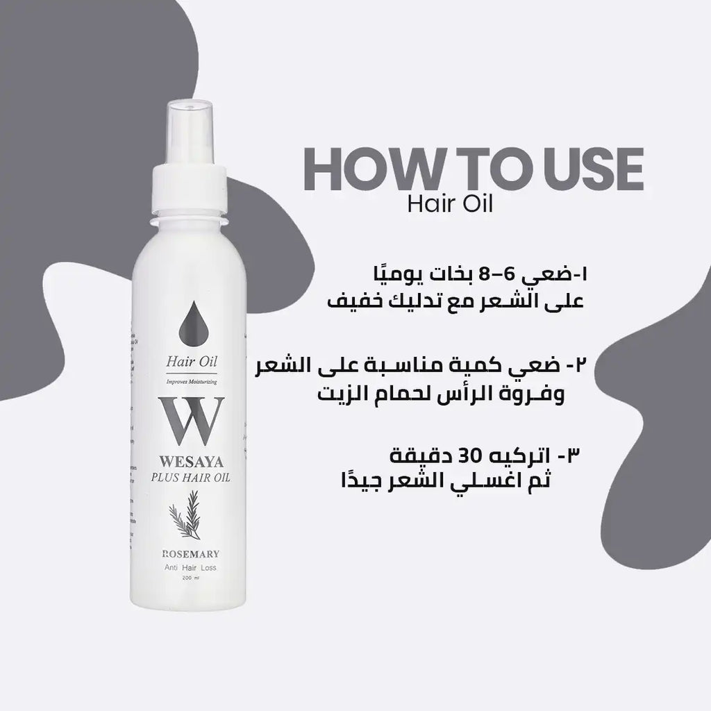 Wesaya Plus Hair Oil زيت الشعر وصايا بلس