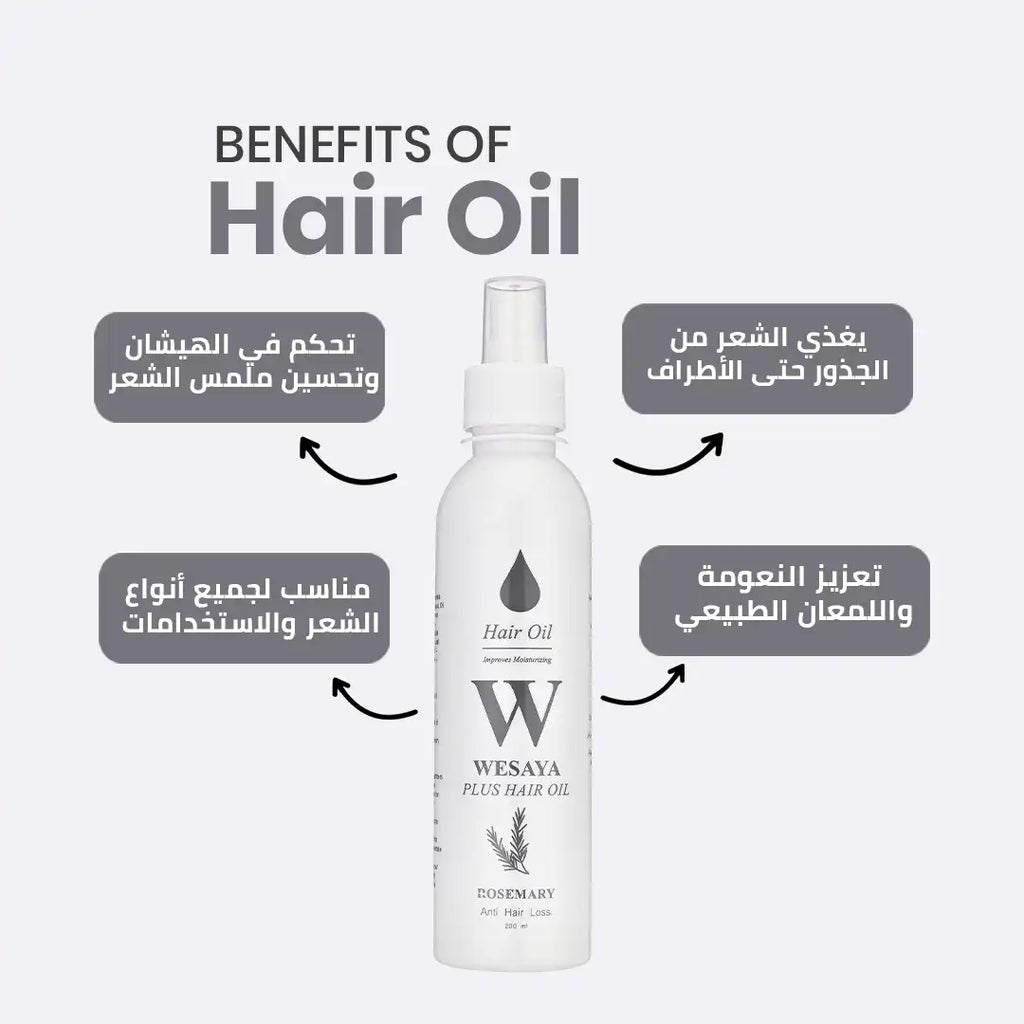 Wesaya Plus Hair Oil زيت الشعر وصايا بلس