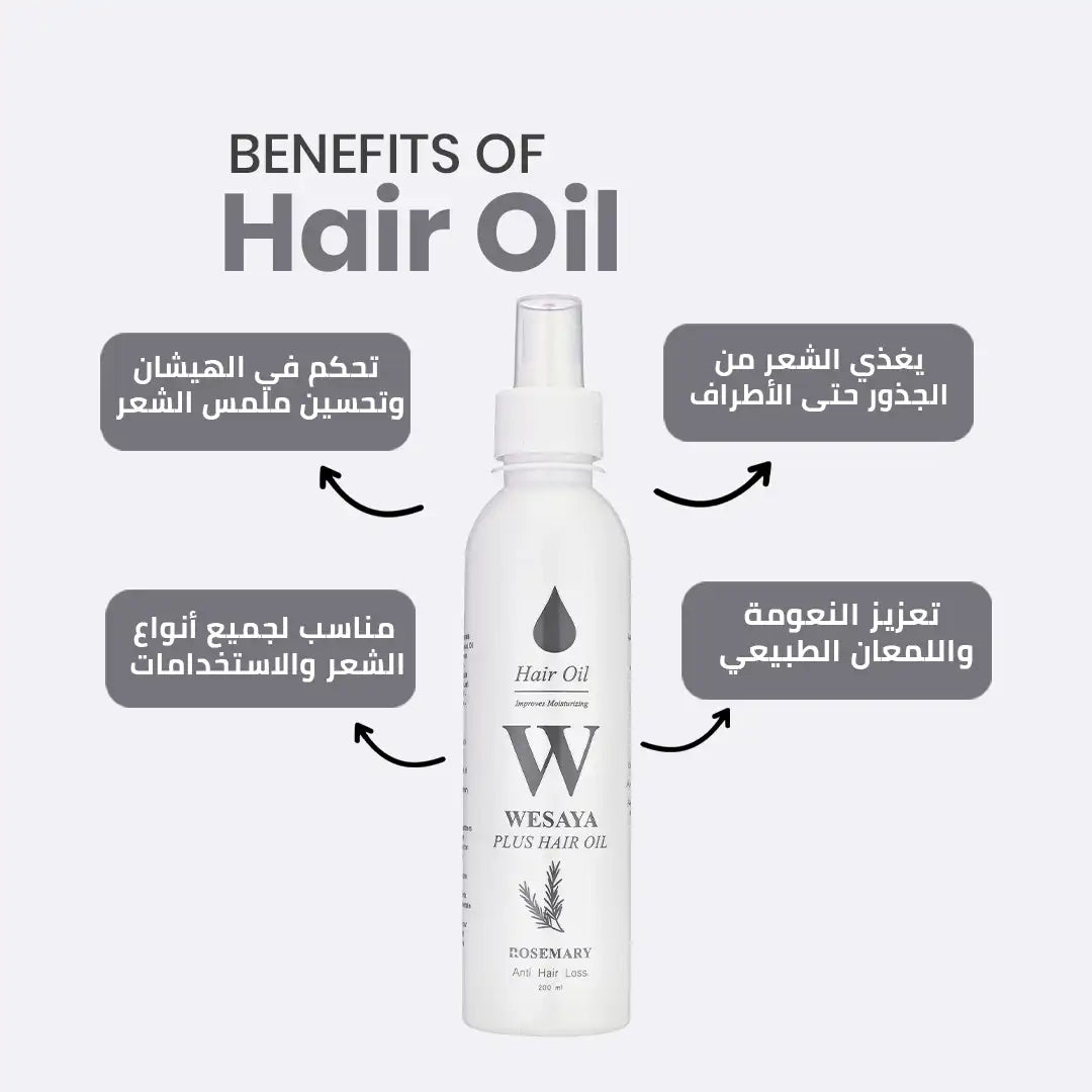 Wesaya Plus Hair Oil زيت الشعر وصايا بلس