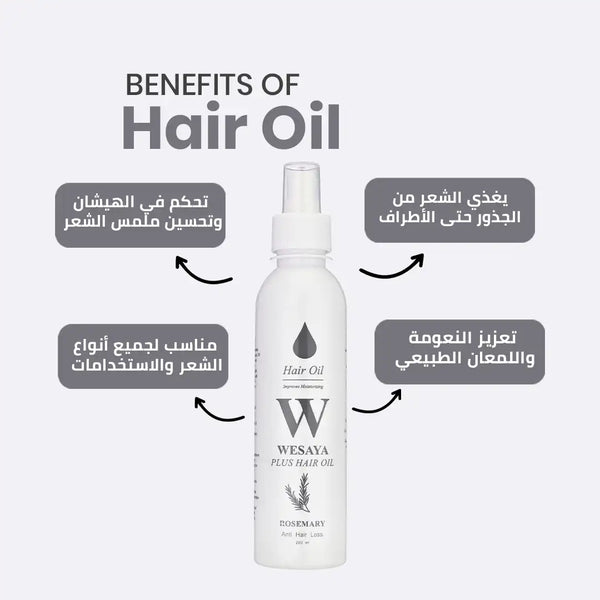 Wesaya Plus Hair Oil زيت الشعر وصايا بلس