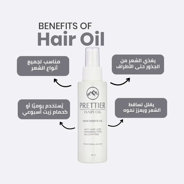 Prettier Hair Oil زيت الشعر بريتيير