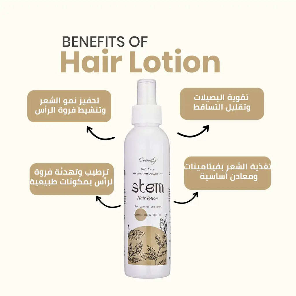 Stem Hair Lotion لوشن الشعر ستم