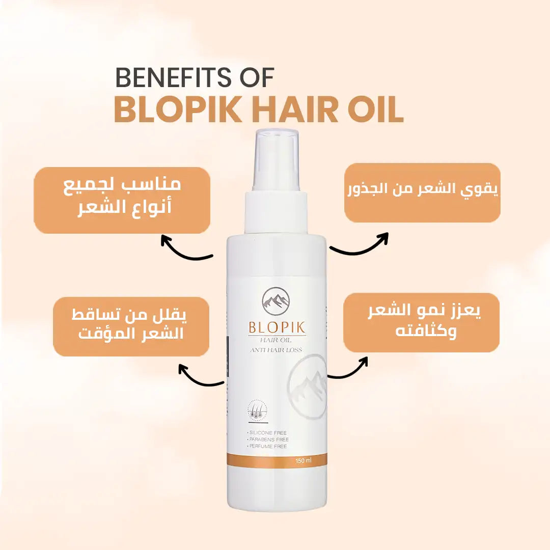 Blopik Hair Oil زيت الشعر بلوبِك