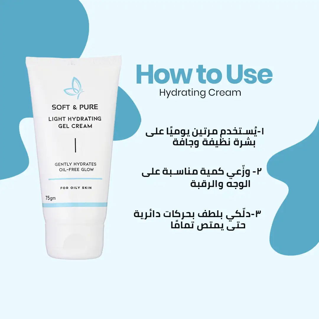 Soft & Pure Hydrating Cream Gel سوفت آند بيور كريم جل مرطّب