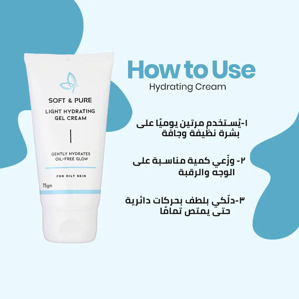 Soft & Pure Hydrating Cream Gel سوفت آند بيور كريم جل مرطّب