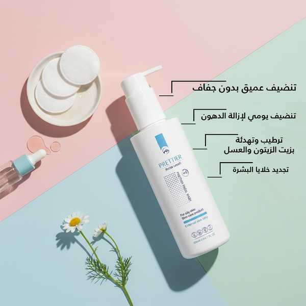 Prettier Facial Wash