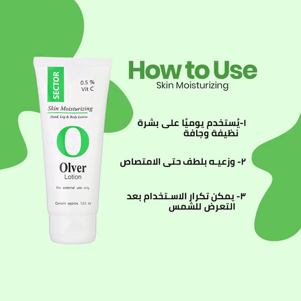 Olver Lotion أولفر لوشن