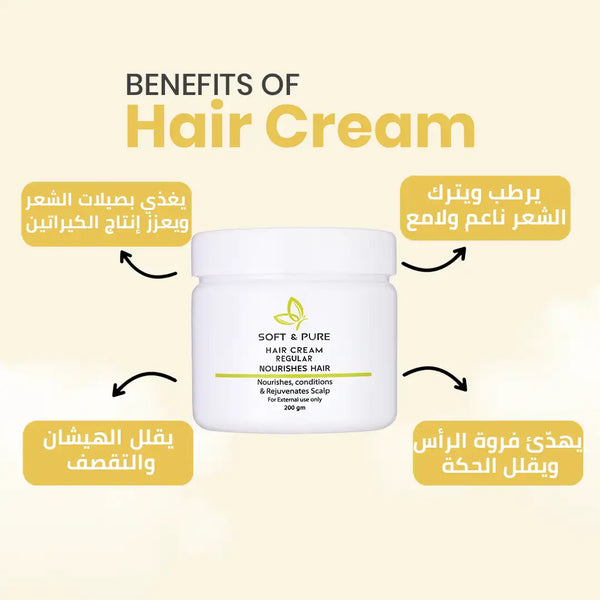 Soft & Pure Regular Hair Cream سوفت آند بيور كريم شعر عادي