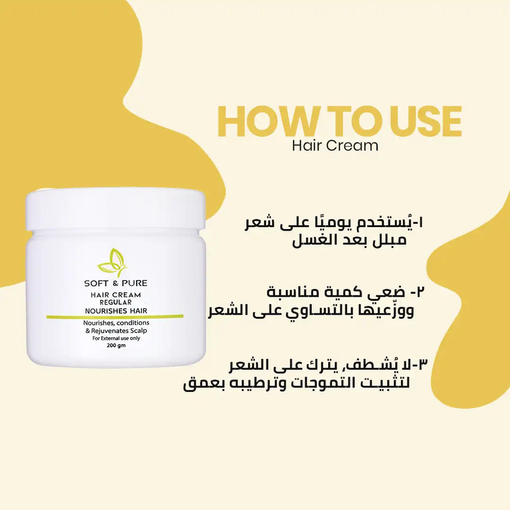 Soft & Pure Regular Hair Cream سوفت آند بيور كريم شعر عادي