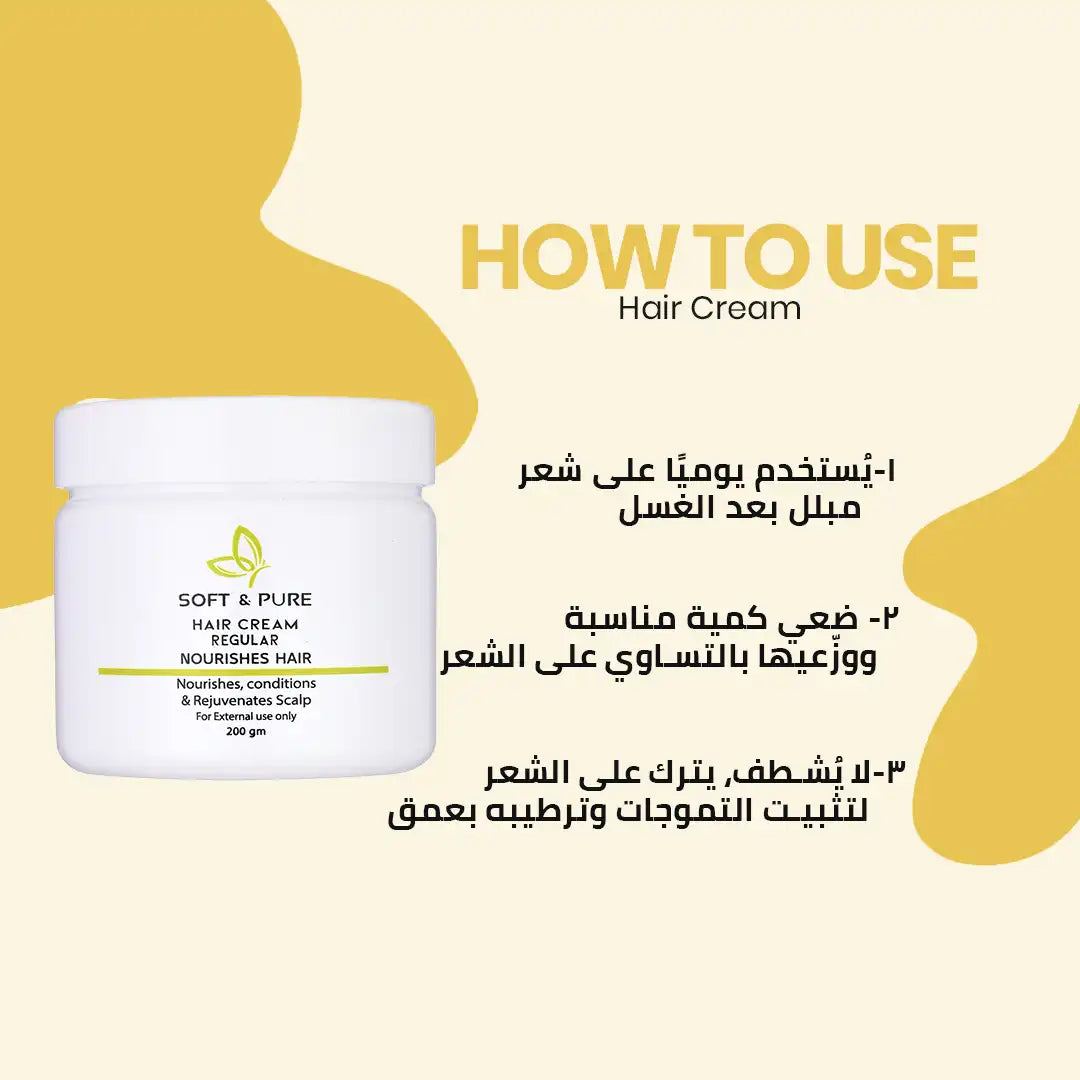Soft & Pure Regular Hair Cream سوفت آند بيور كريم شعر عادي