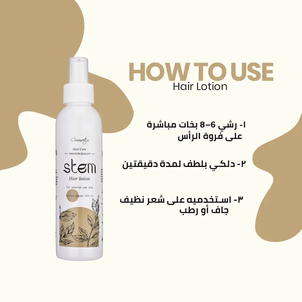 Stem Hair Lotion لوشن الشعر ستم