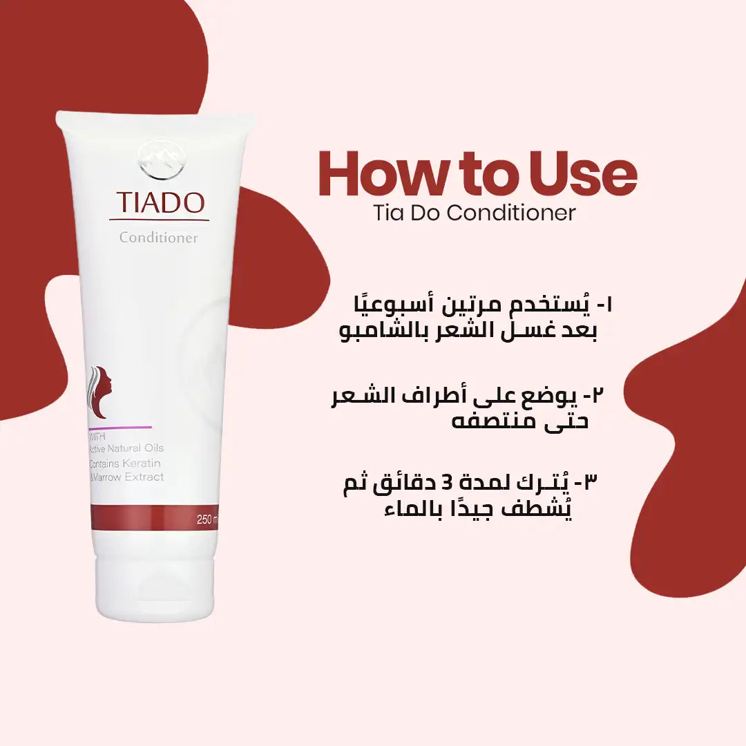 Tia Do Conditioner بلسم تيا دو