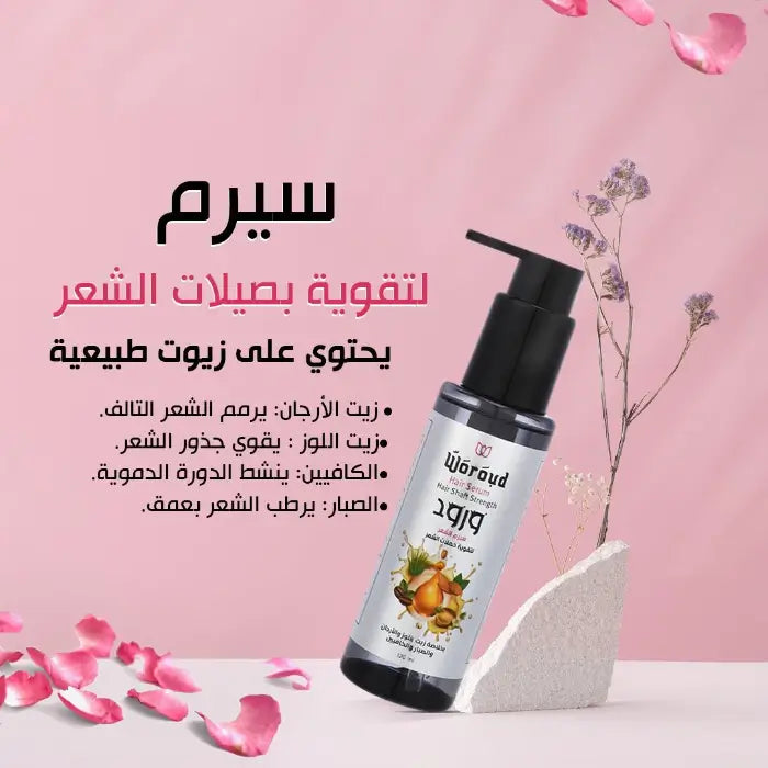 woroud - shower gel - roll on - deodroent - hair care - serum - oil - soaps - ورود - زيت شعر - عنايه بالشعر - عنايه بالبشرة - مزيل عرق - شاور جل - منتجات - سيرم - منتجات مصريه - مصرى 100%- زيوت طبيعيه