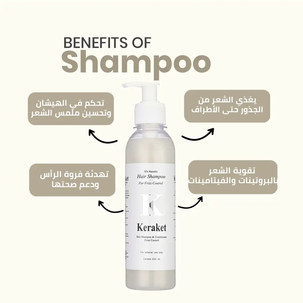 Keraket Shampoo شامبو كيراكيت