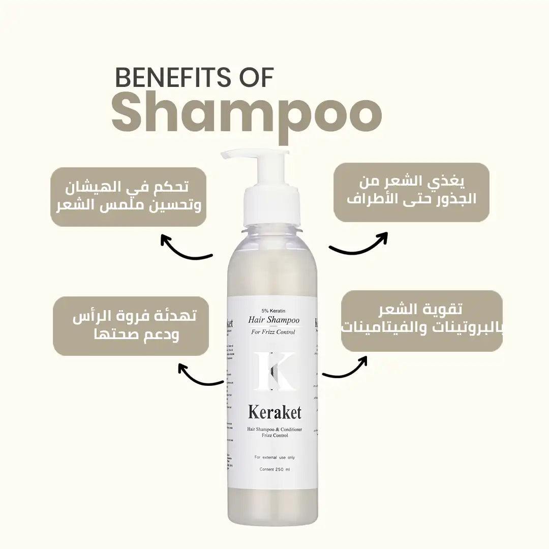 Keraket Shampoo شامبو كيراكيت