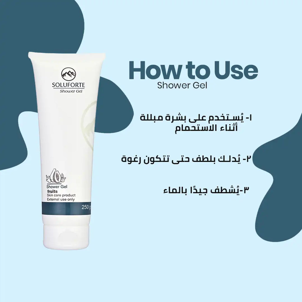 Soluforte Shower Gel جل استحمام سولوفورت