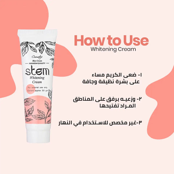 Stem Whitening Cream ستم كريم تفتيح