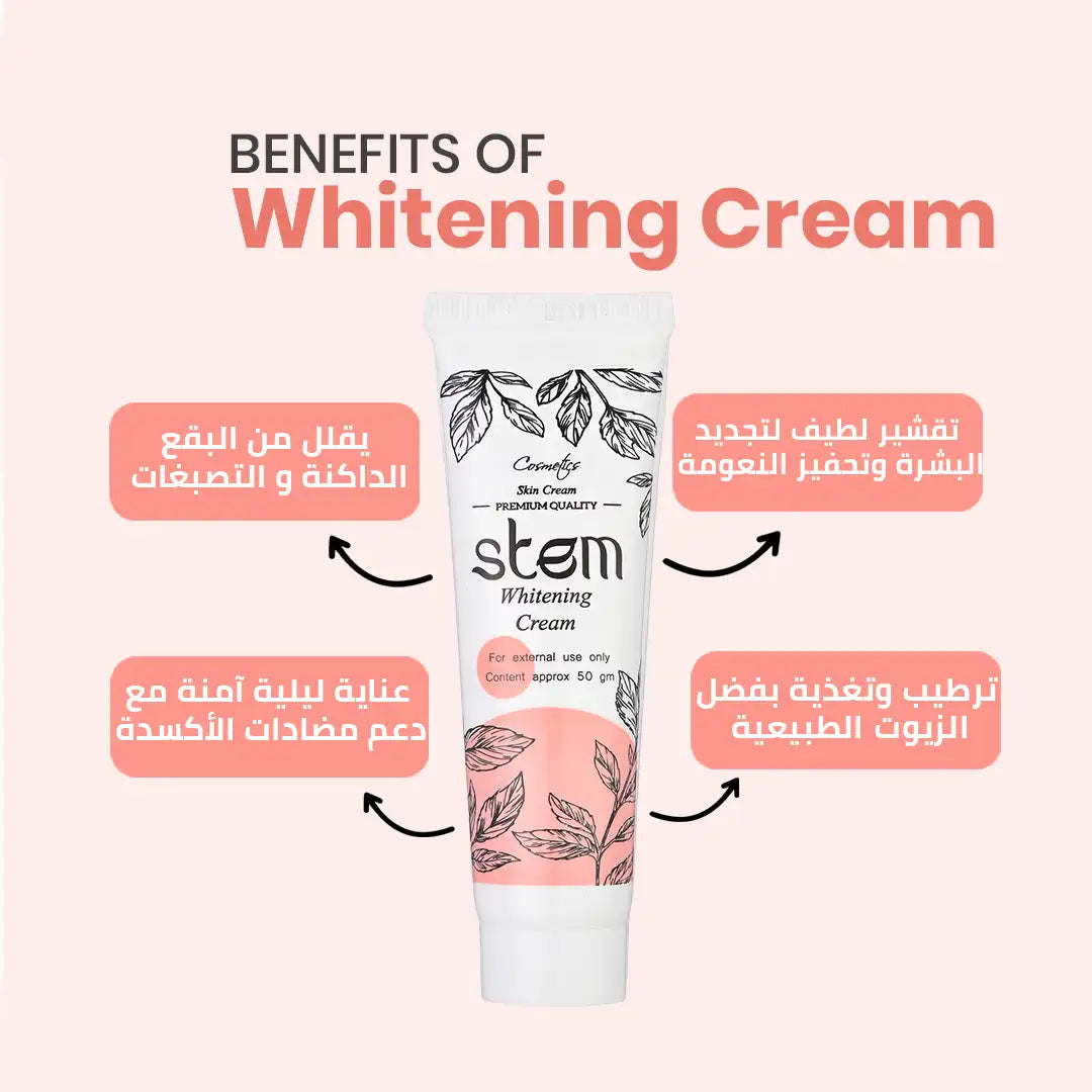 Stem Whitening Cream ستم كريم تفتيح