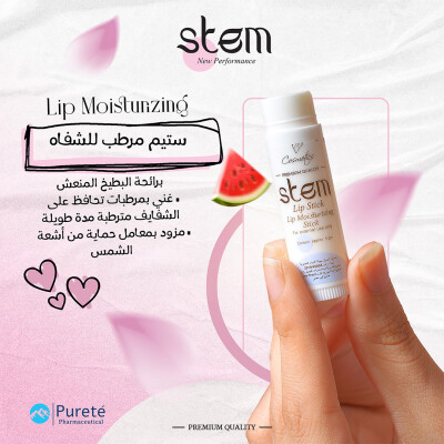 Stem Lip Moisturizing Stick