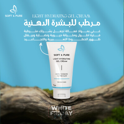 Soft&Pure hydrating cream gel