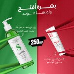 بشره افتح لونها موحد