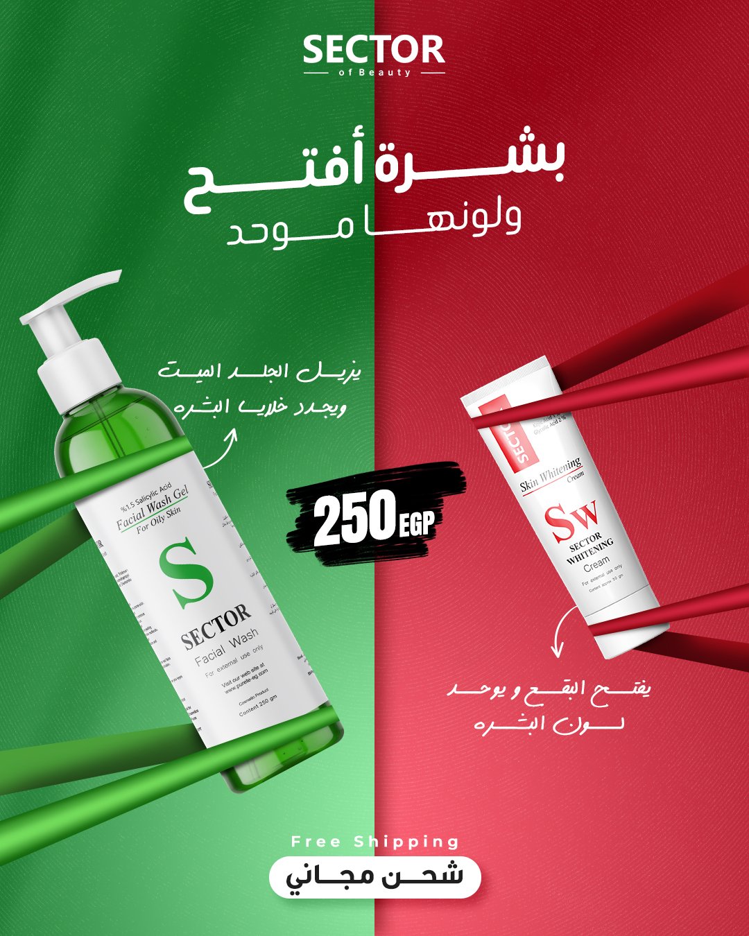 بشره افتح لونها موحد