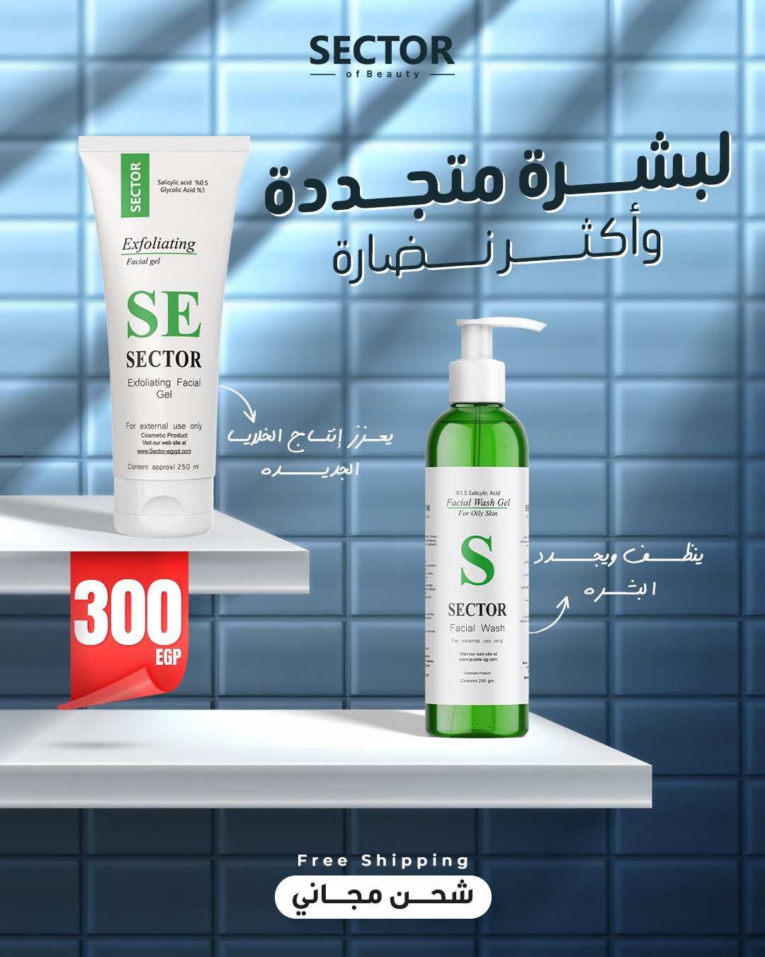 عرض التقشير والنضارة