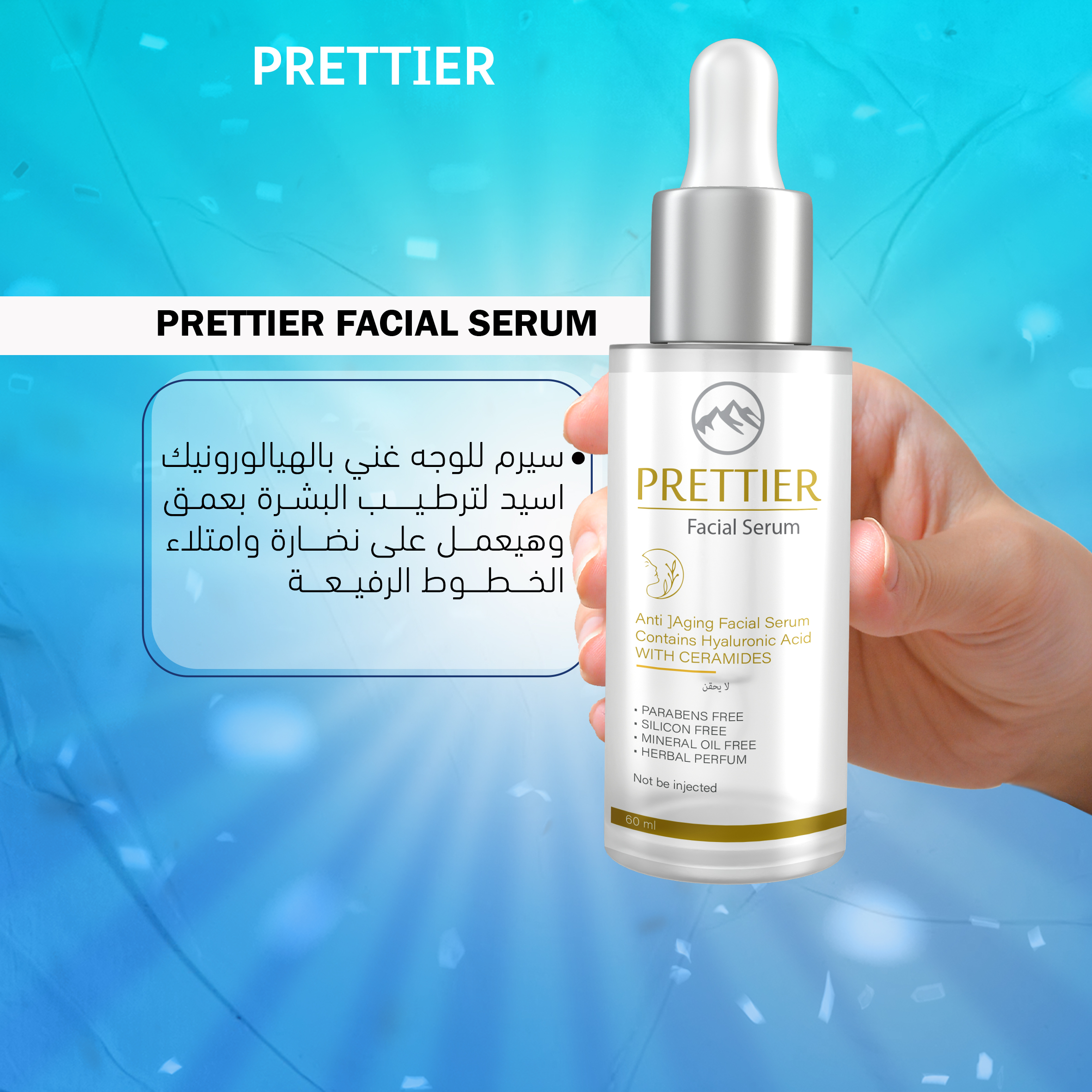 Prettier Facial Serum