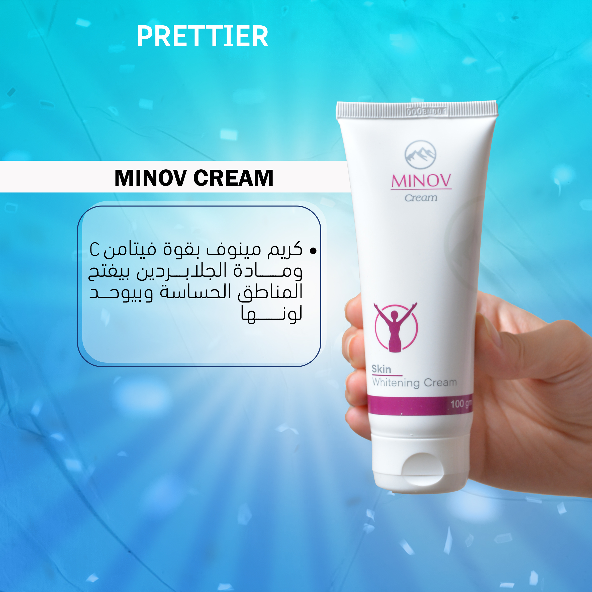 Prettier Minov Cream