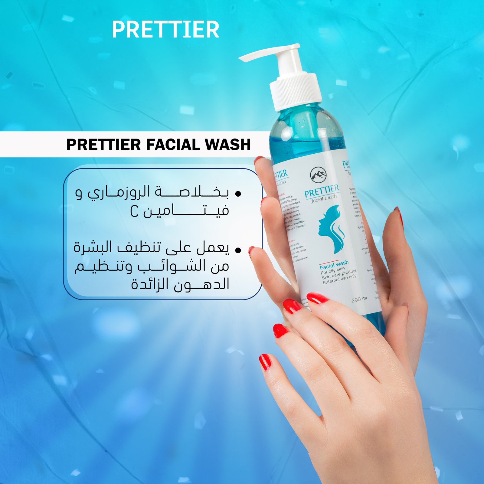 Prettier facial wash