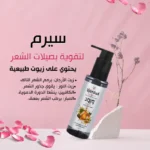 woroud - shower gel - roll on - deodroent - hair care - serum - oil - soaps - ورود - زيت شعر - عنايه بالشعر - عنايه بالبشرة - مزيل عرق - شاور جل - منتجات - سيرم - منتجات مصريه - مصرى 100%- زيوت طبيعيه