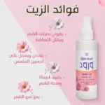 woroud - shower gel - roll on - deodroent - hair care - serum - oil - soaps - ورود - زيت شعر - عنايه بالشعر - عنايه بالبشرة - مزيل عرق - شاور جل - منتجات - سيرم - منتجات مصريه - مصرى 100%- زيوت طبيعيه