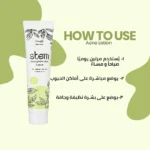 Stem Acne Lotion ستم لوشن لحب الشباب