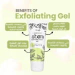 Stem Exfoliating Gel ستم جل مقشر