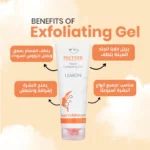 Prettier Exfoliating Gel - Image 3