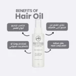Prettier Hair Oil - Image 3