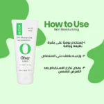 Olver Lotion أولفر لوشن