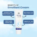 Prettier Plus Emollient Cream كريم بريتيير بلس المرطب